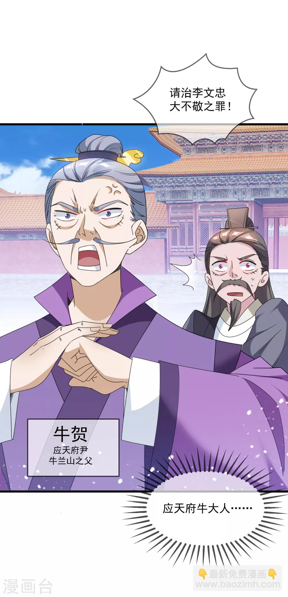 🍴极品败家子 第63话 臣献丑了！ 第14页
