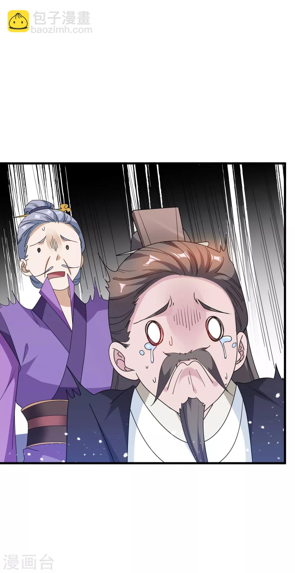 🍴极品败家子 第63话 臣献丑了！ 第23页