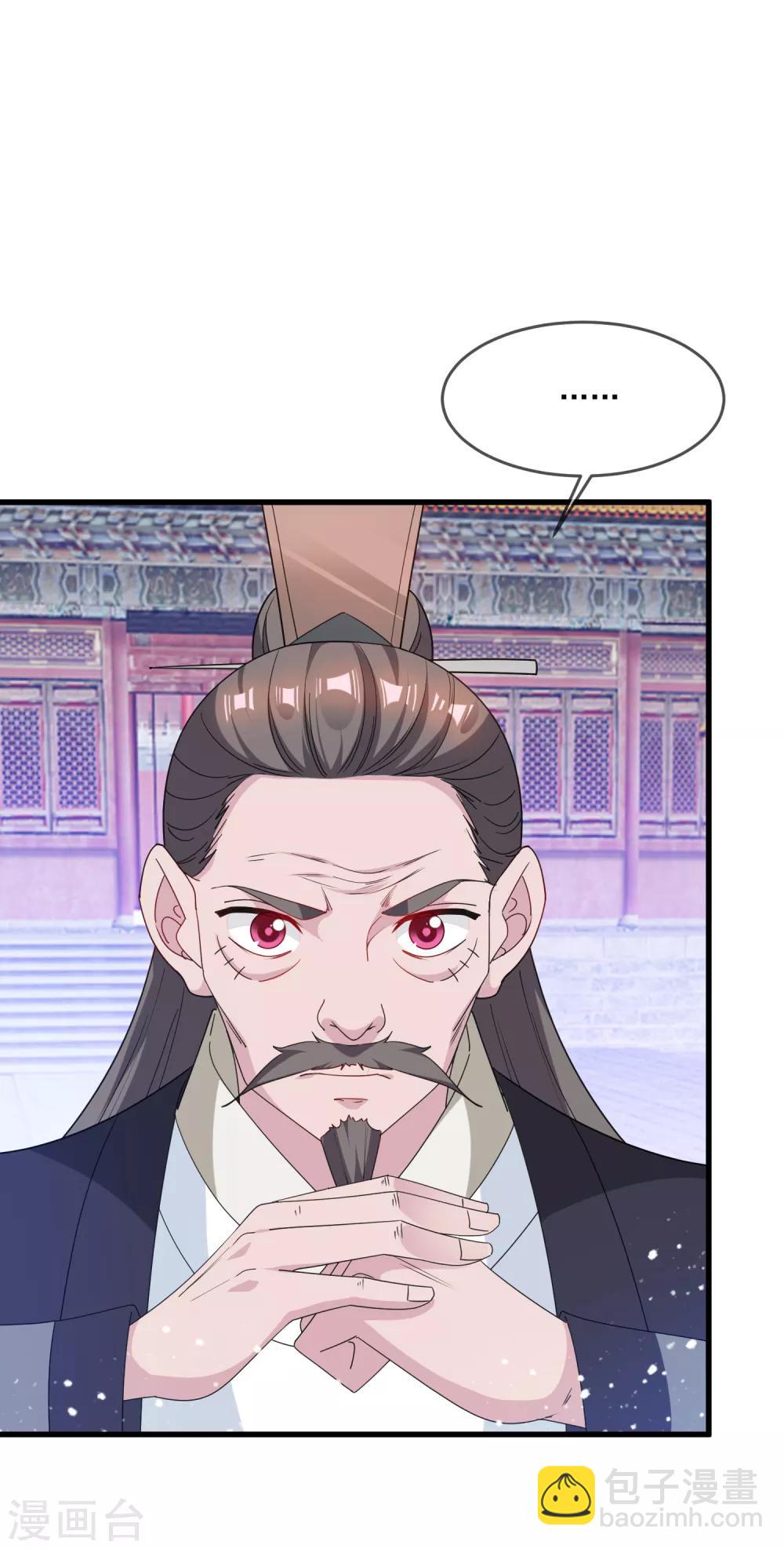 🍴极品败家子 第63话 臣献丑了！ 第3页