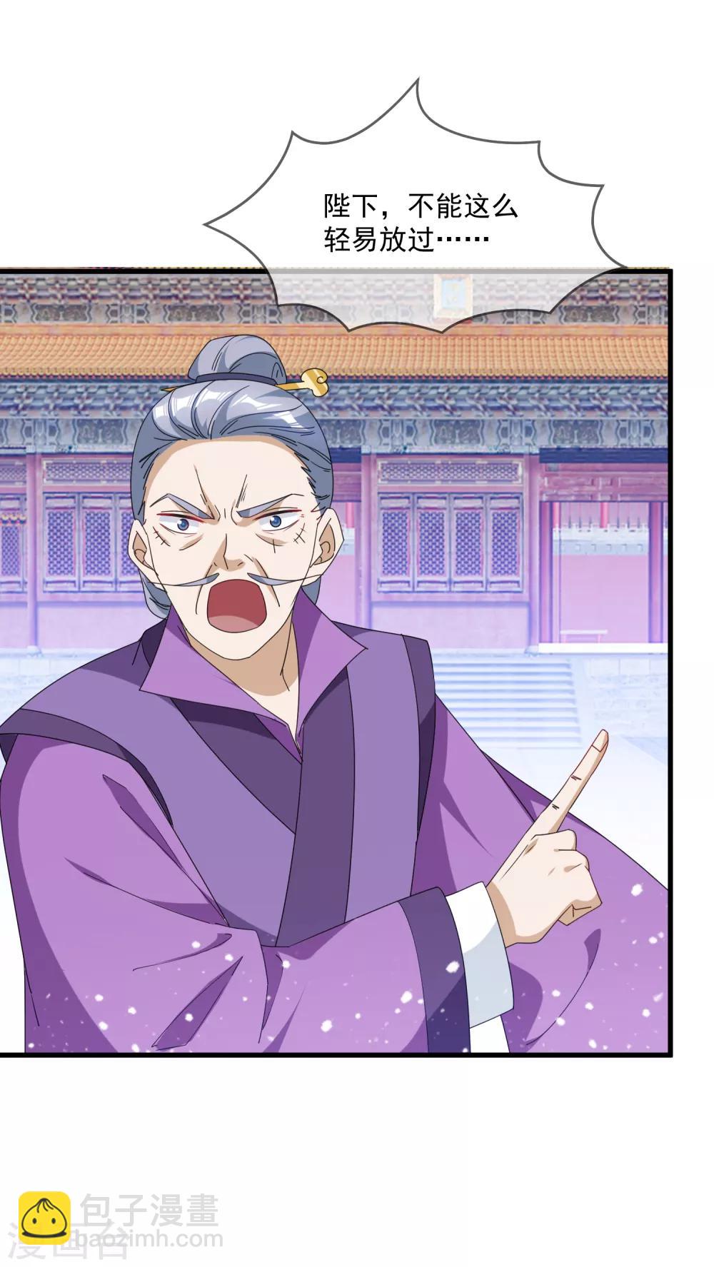 🍴极品败家子 第63话 臣献丑了！ 第32页