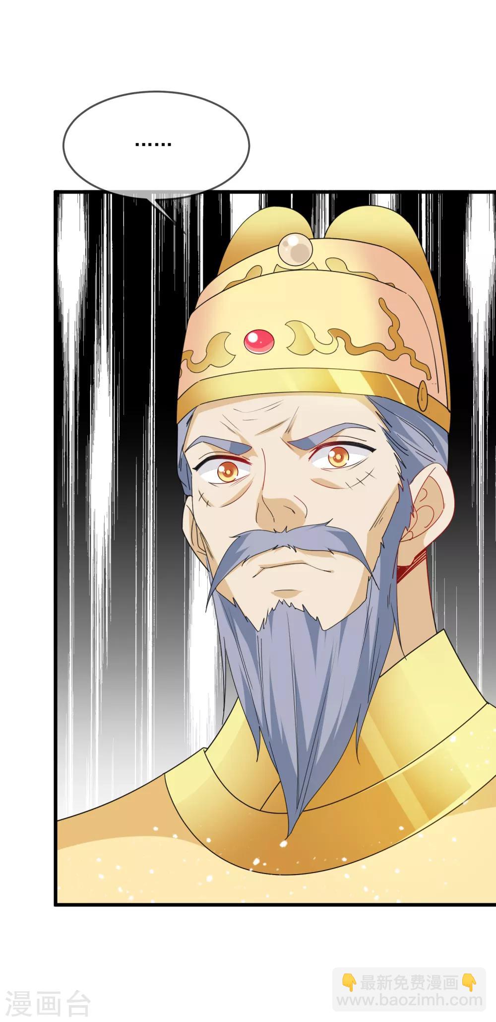 🍴极品败家子 第63话 臣献丑了！ 第4页