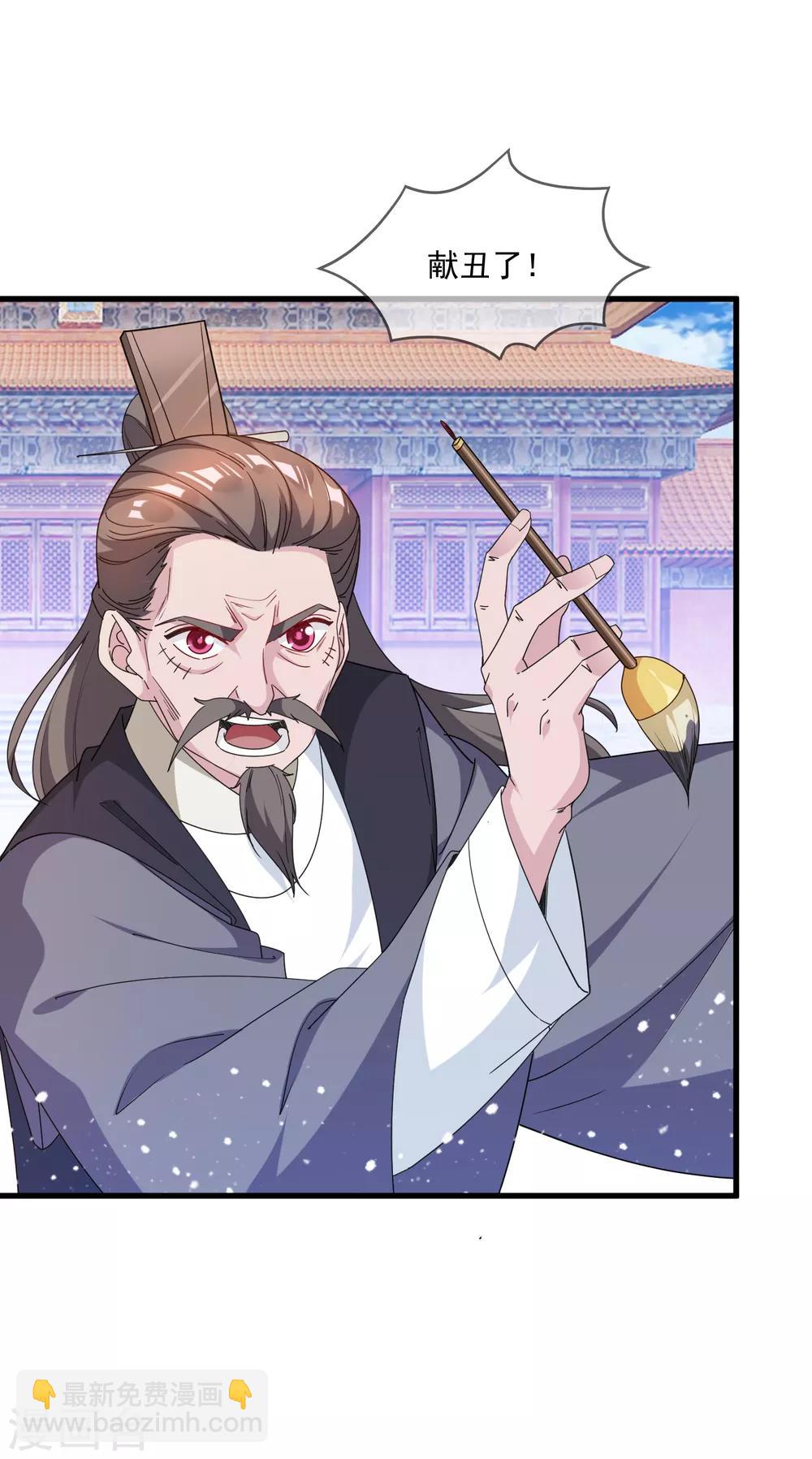 🍴极品败家子 第63话 臣献丑了！ 第7页
