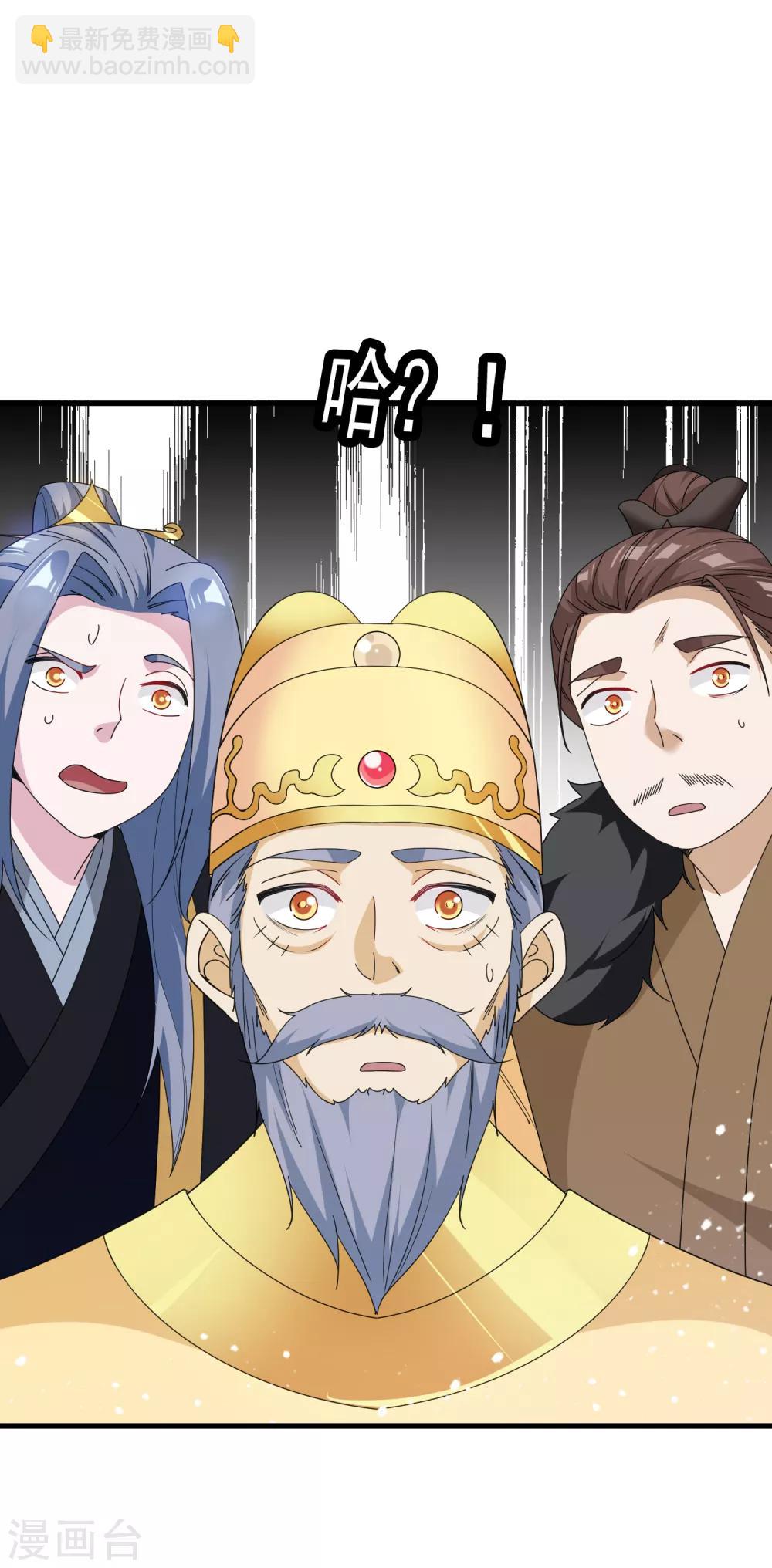 🍴极品败家子 第63话 臣献丑了！ 第9页
