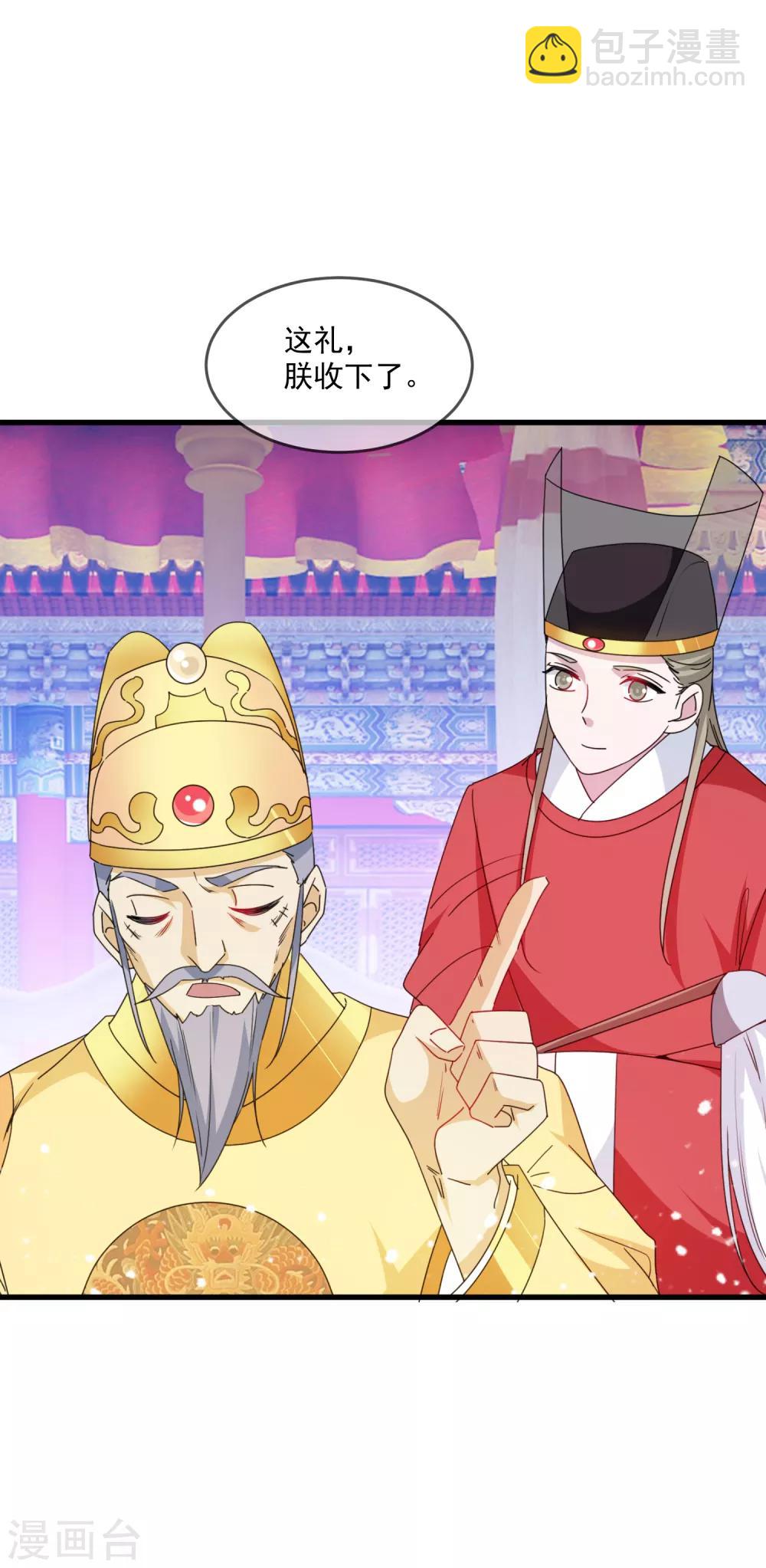🍴极品败家子 第65话 忽悠瘸了！ 第10页