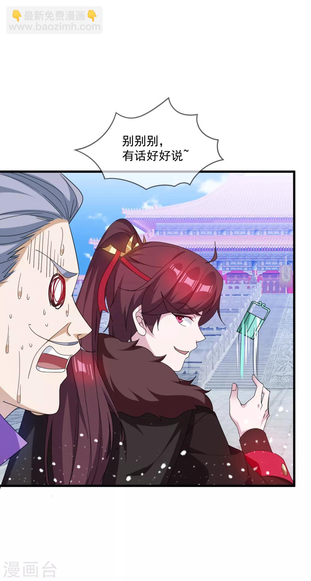 🍴极品败家子 第65话 忽悠瘸了！ 第15页