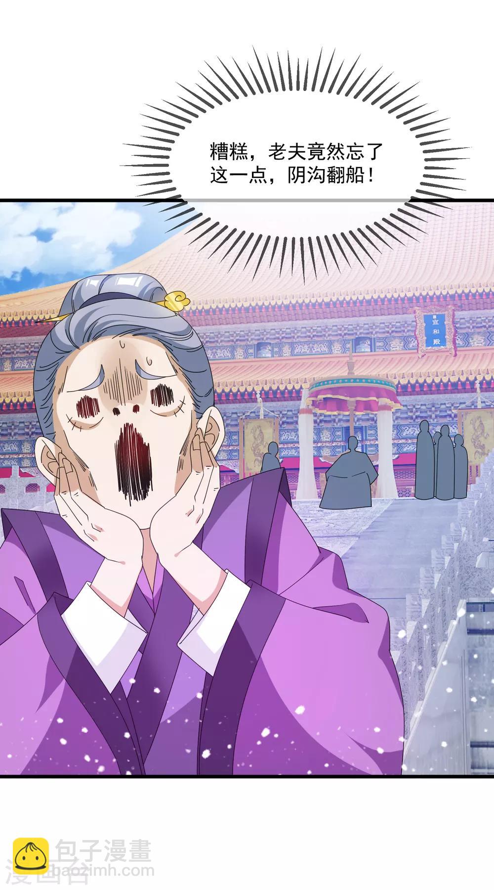 🍴极品败家子 第65话 忽悠瘸了！ 第2页