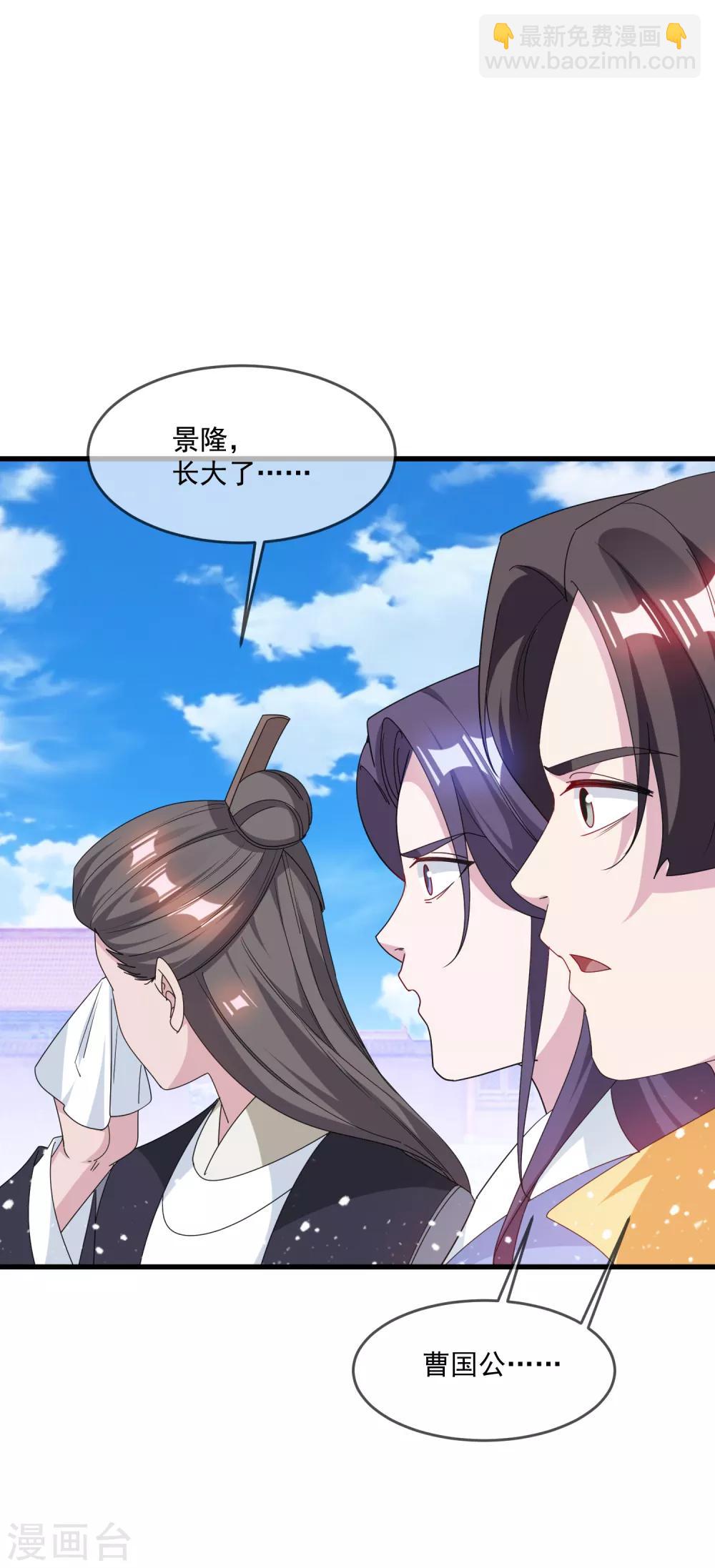 🍴极品败家子 第65话 忽悠瘸了！ 第30页