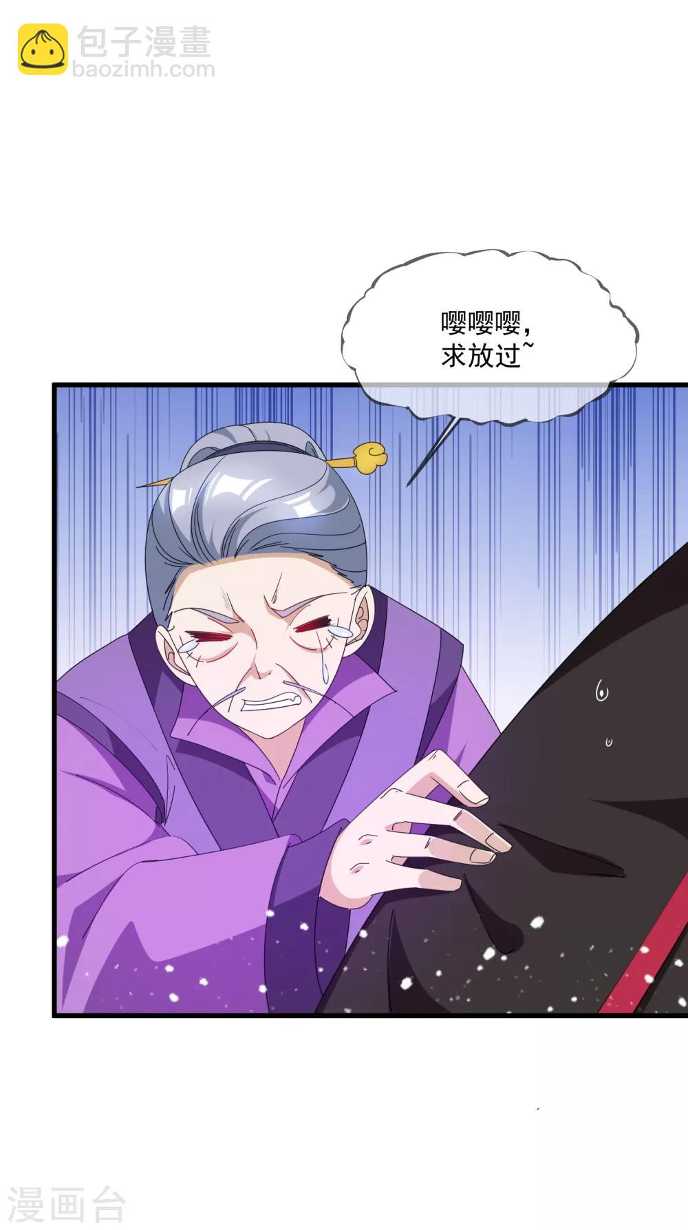 🍴极品败家子 第65话 忽悠瘸了！ 第33页