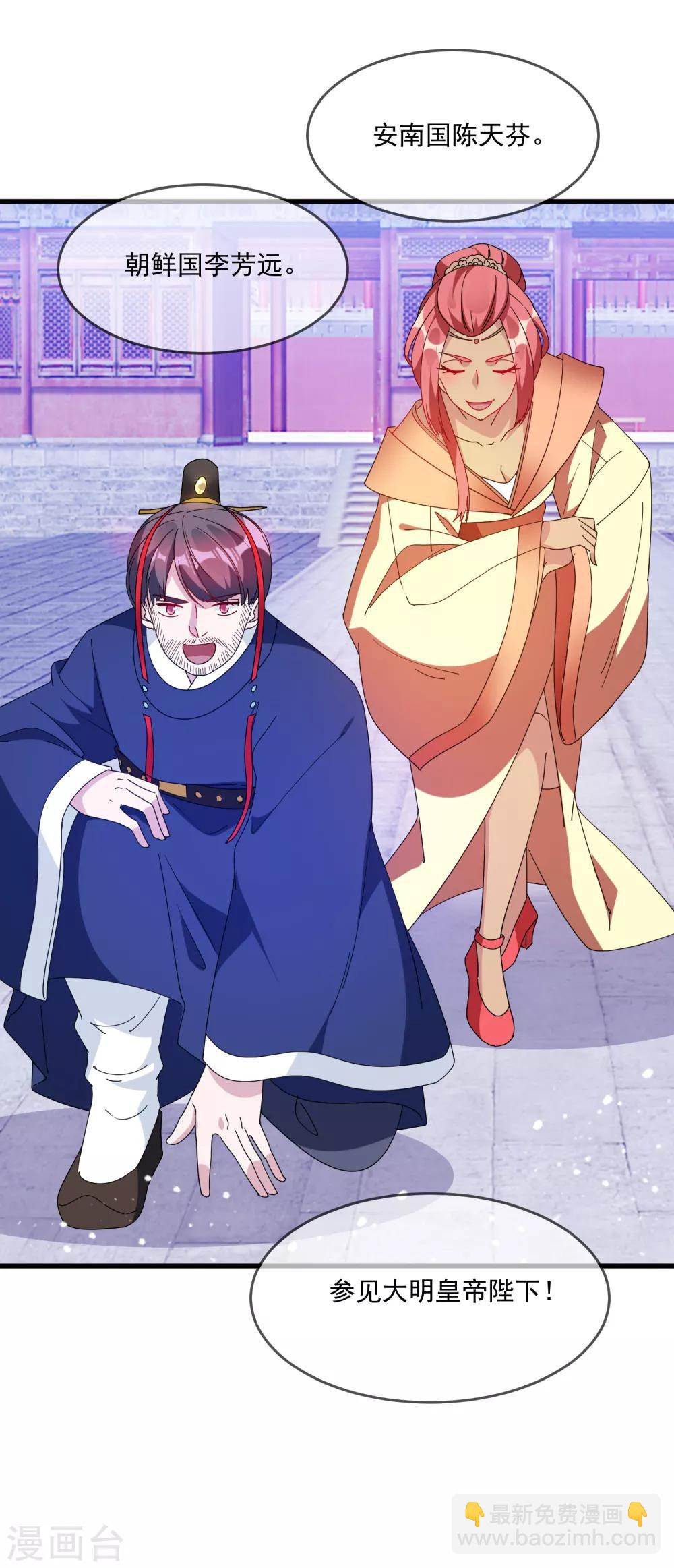 🍴极品败家子 第67话 躁起来 第12页