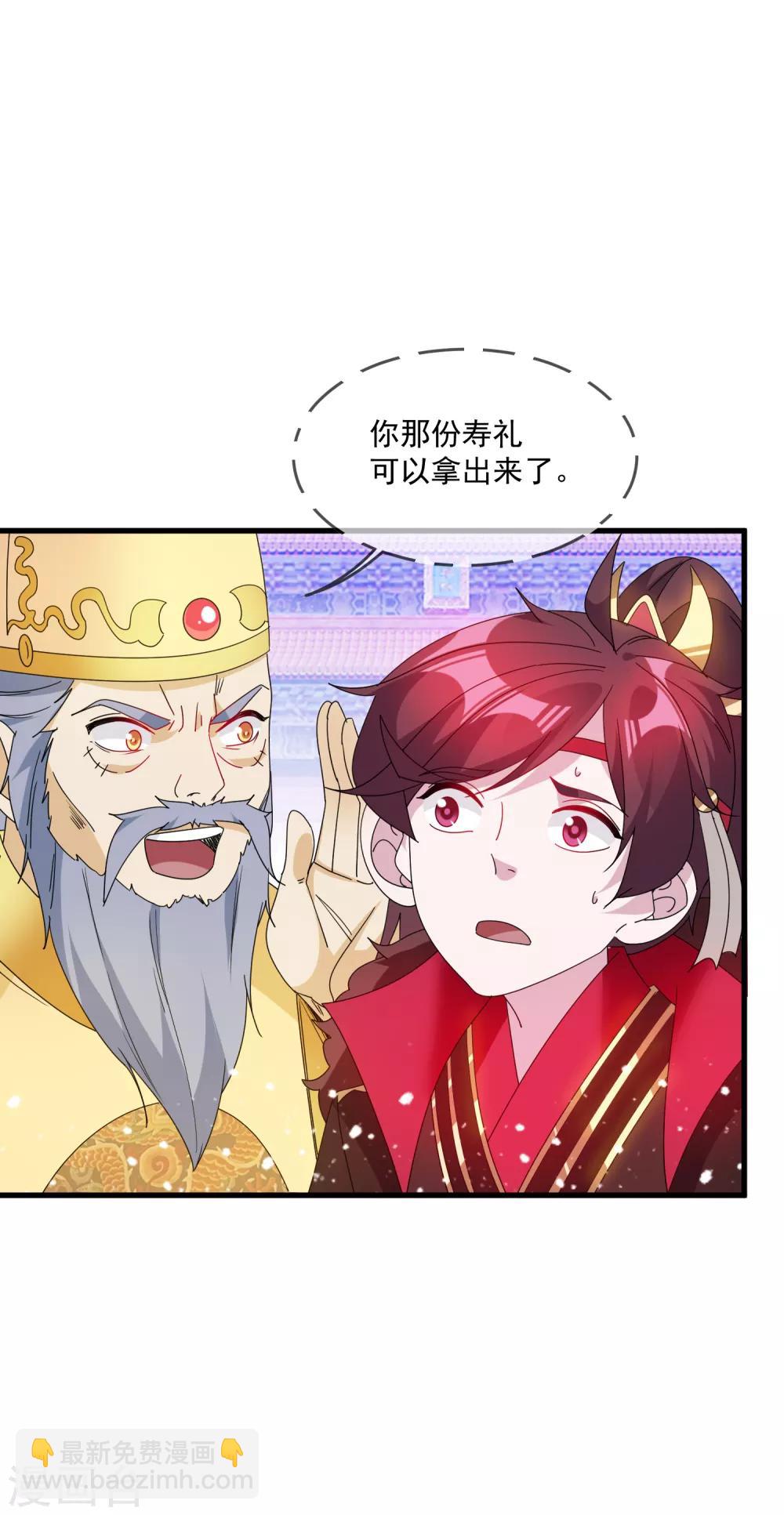 🍴极品败家子 第67话 躁起来 第22页
