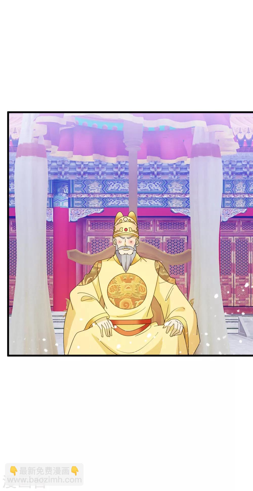 🍴极品败家子 第67话 躁起来 第27页