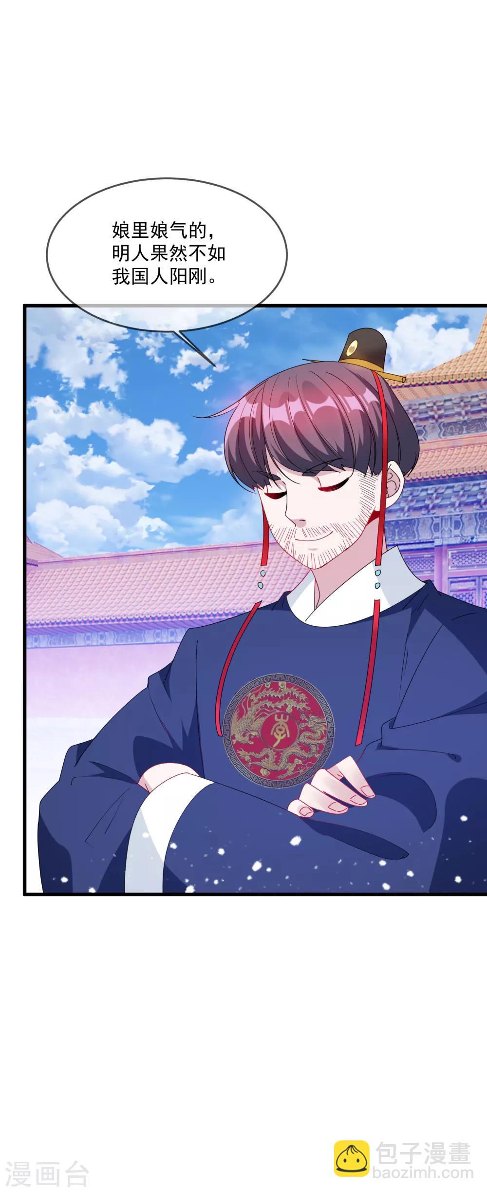 🍴极品败家子 第67话 躁起来 第31页