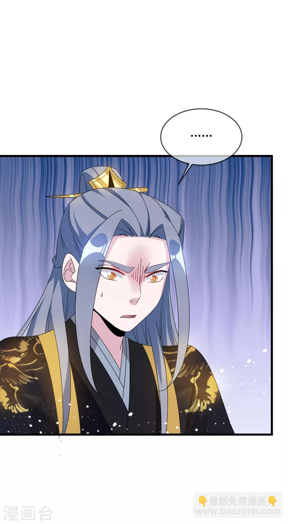 🍴极品败家子 第69话 欺君之罪 第19页