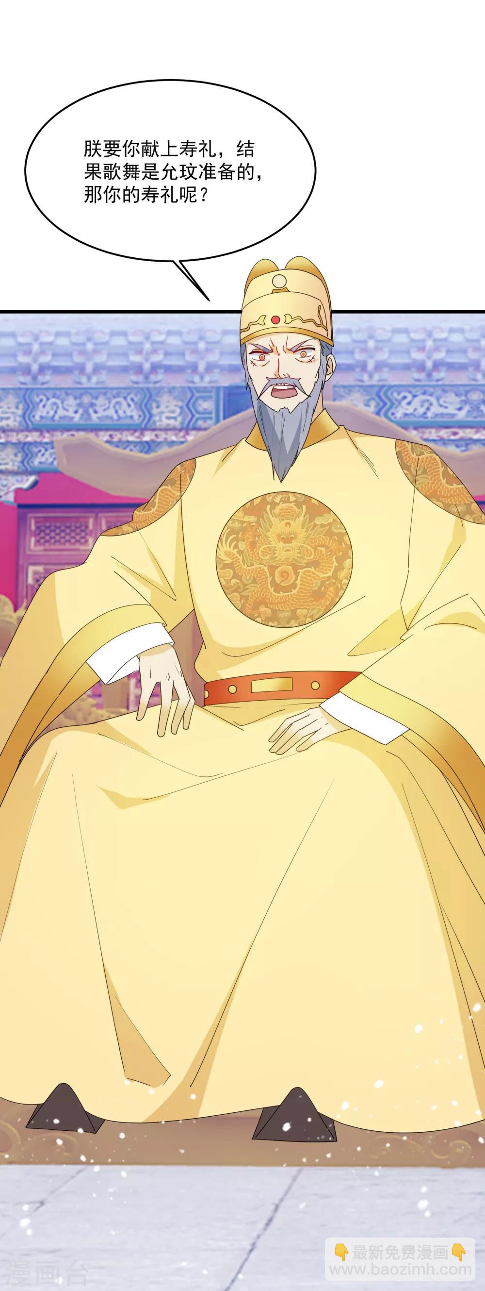 🍴极品败家子 第69话 欺君之罪 第28页