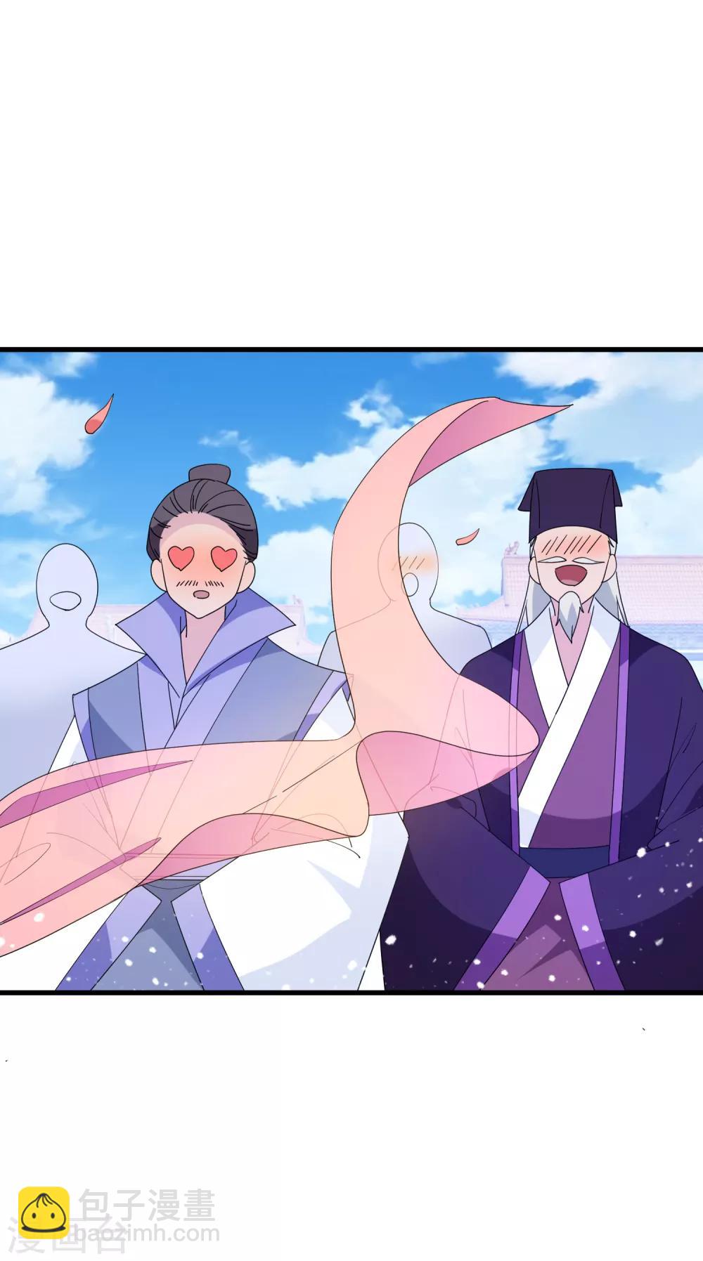🍴极品败家子 第69话 欺君之罪 第5页