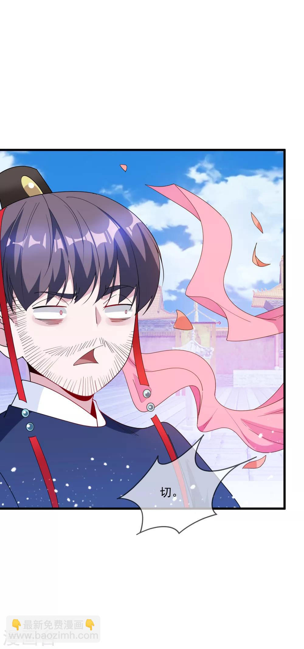 🍴极品败家子 第69话 欺君之罪 第6页