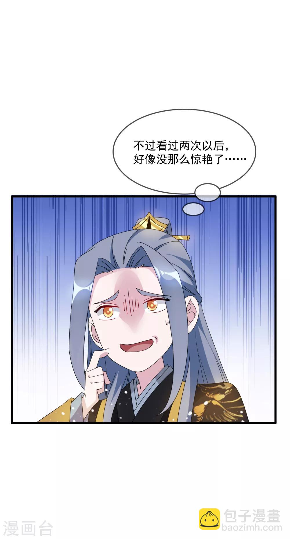 🍴极品败家子 第69话 欺君之罪 第8页