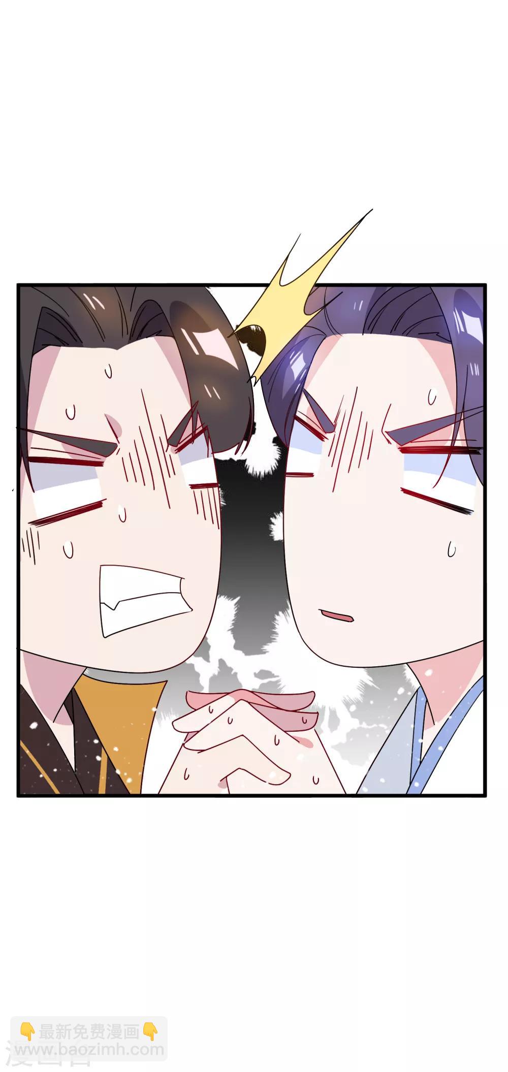 🍴极品败家子 第70话 卖肥皂了 第26页