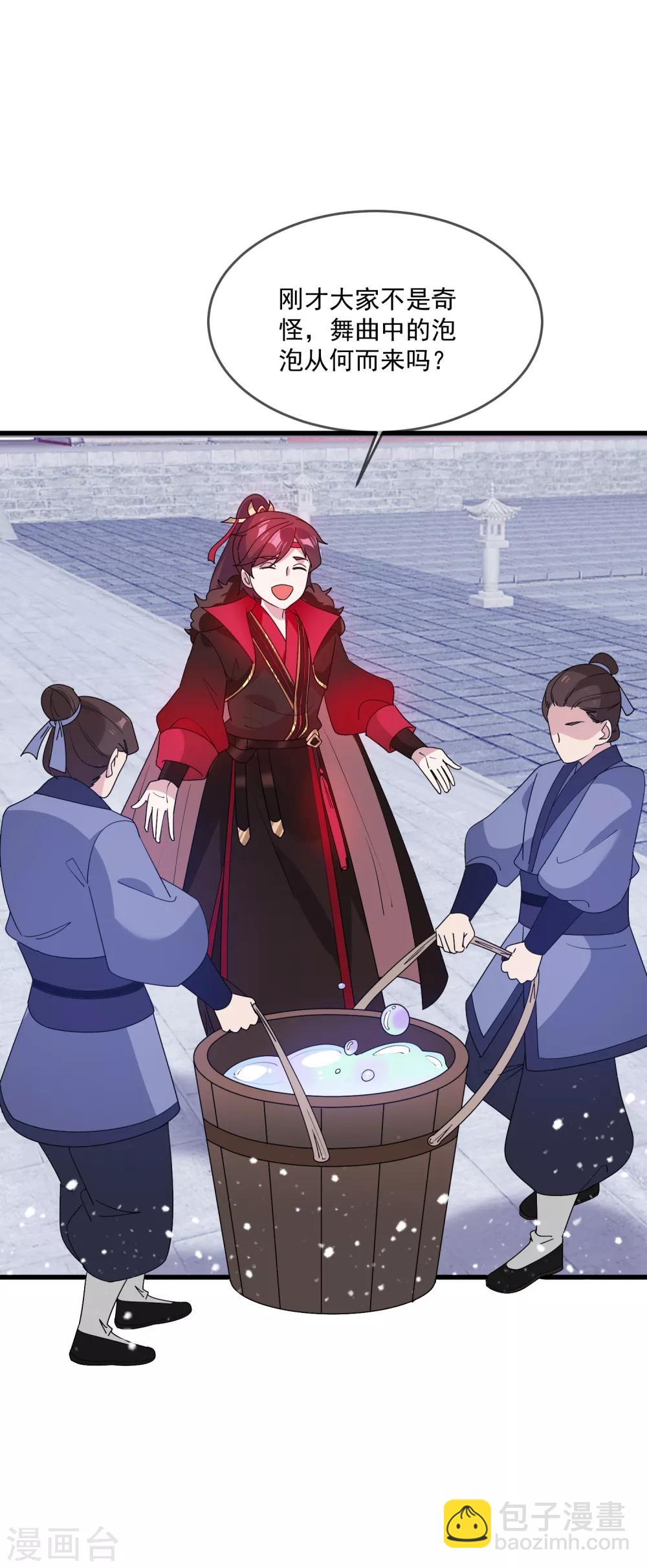 🍴极品败家子 第70话 卖肥皂了 第8页