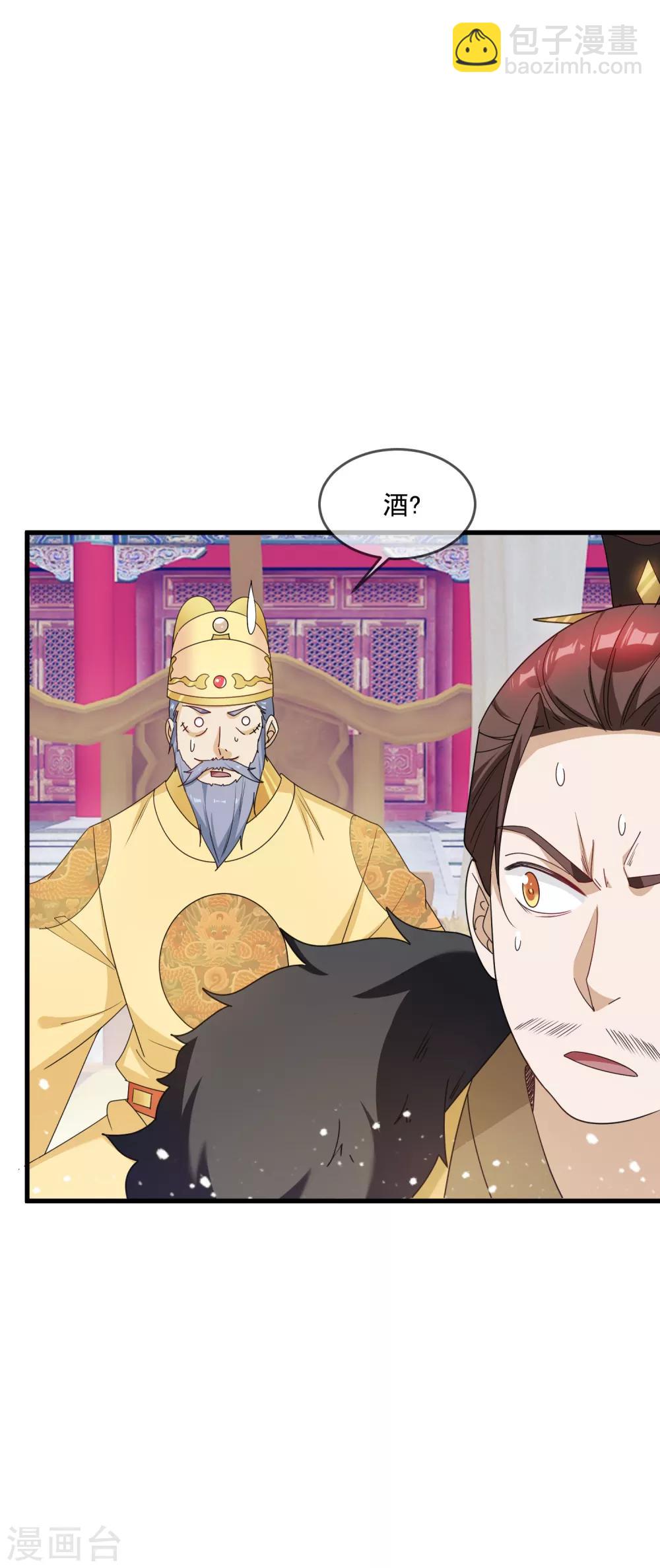 🍴极品败家子 第72话 国之利器 第13页