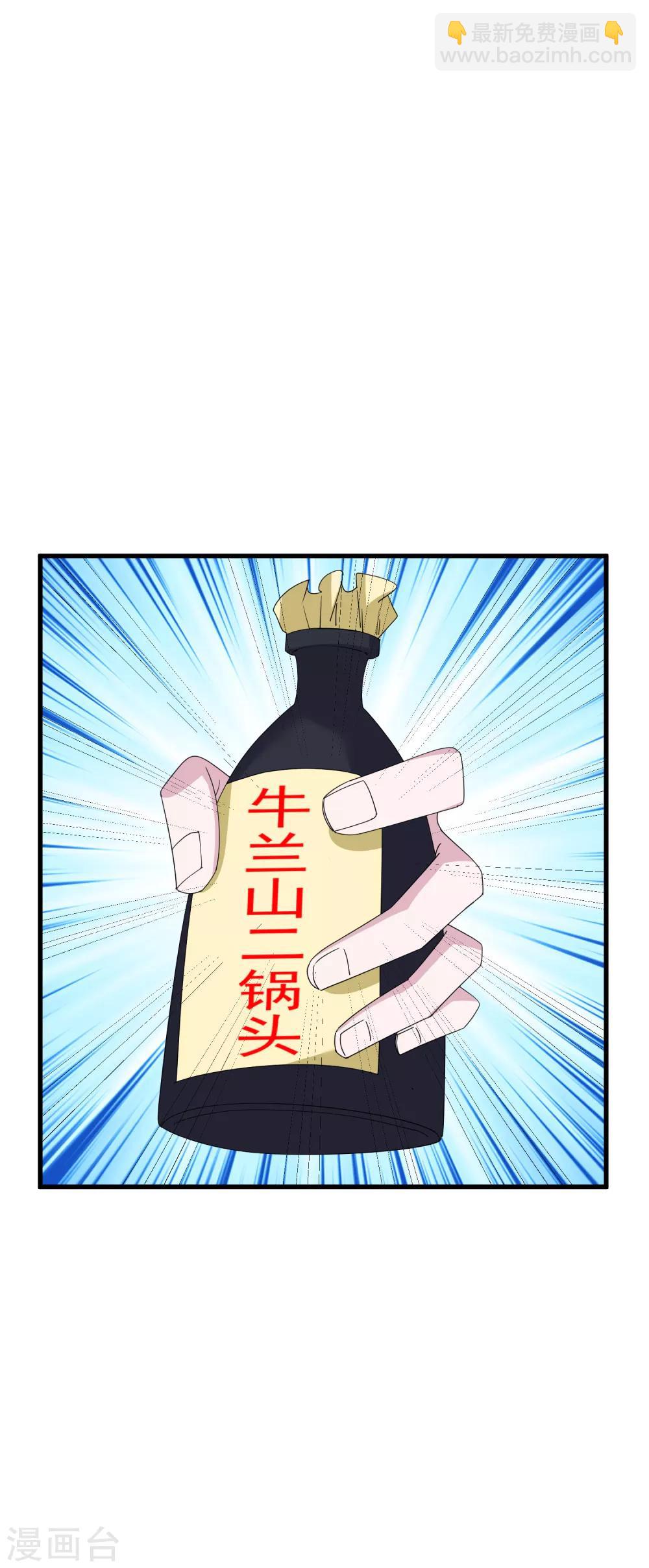 🍴极品败家子 第72话 国之利器 第29页