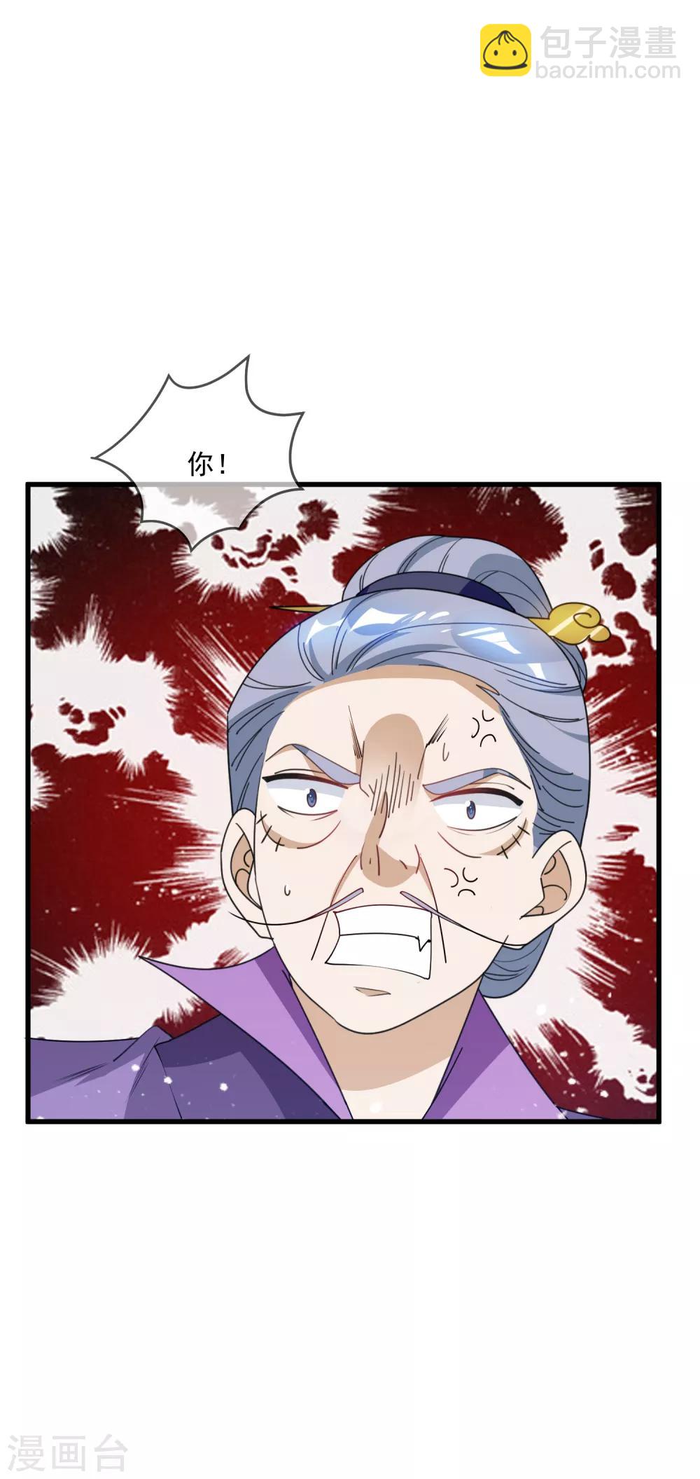 🍴极品败家子 第72话 国之利器 第9页