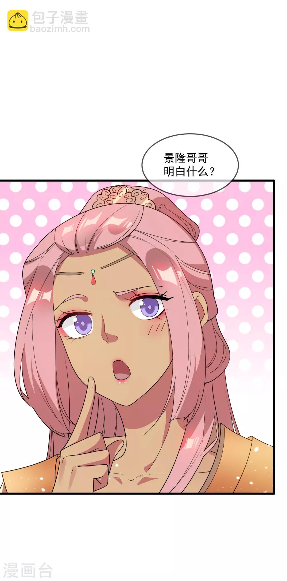 🍴极品败家子 第74话 摸头杀！ 第12页