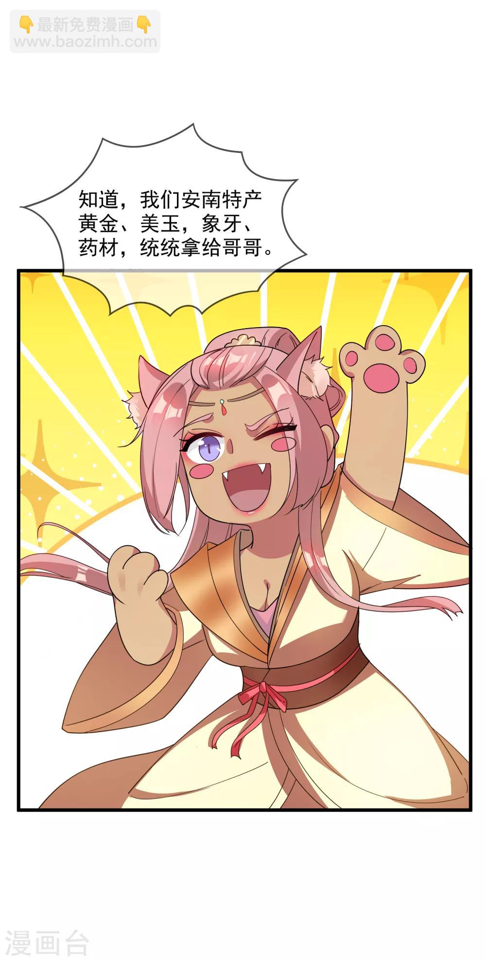 🍴极品败家子 第74话 摸头杀！ 第14页