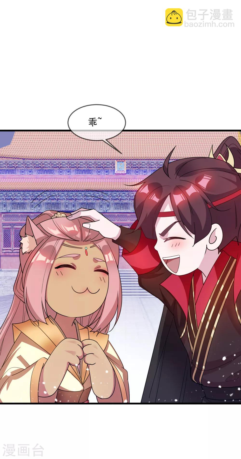 🍴极品败家子 第74话 摸头杀！ 第15页