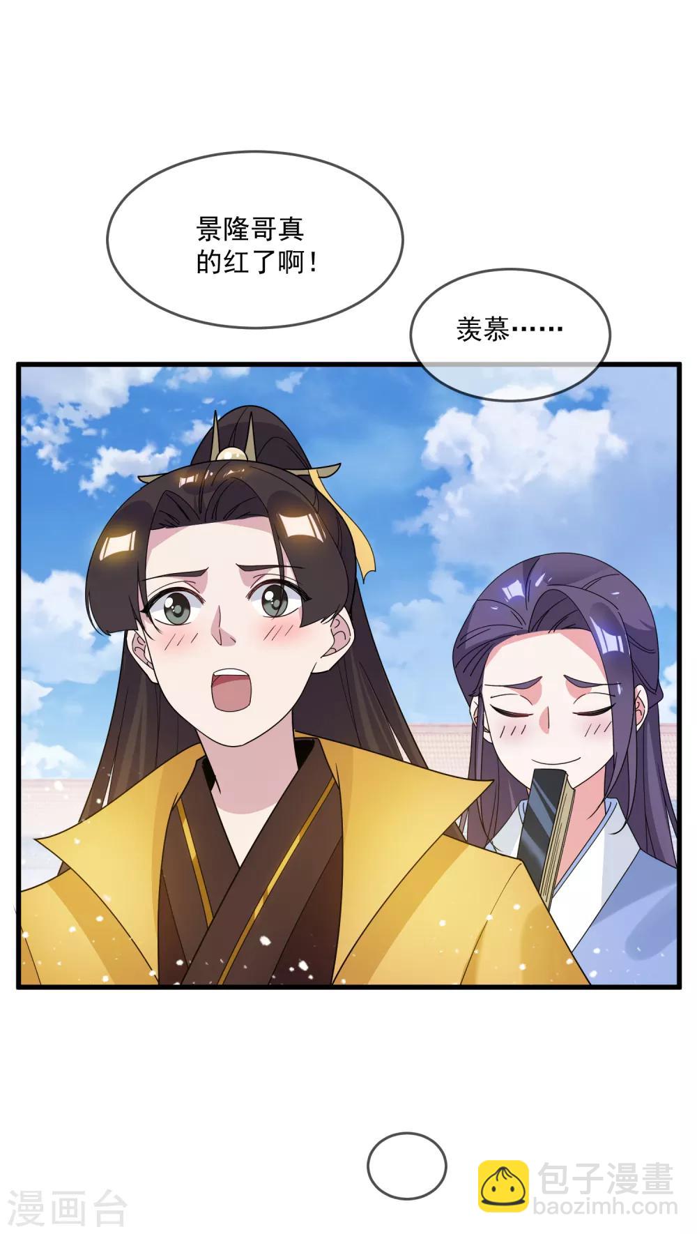 🍴极品败家子 第74话 摸头杀！ 第22页