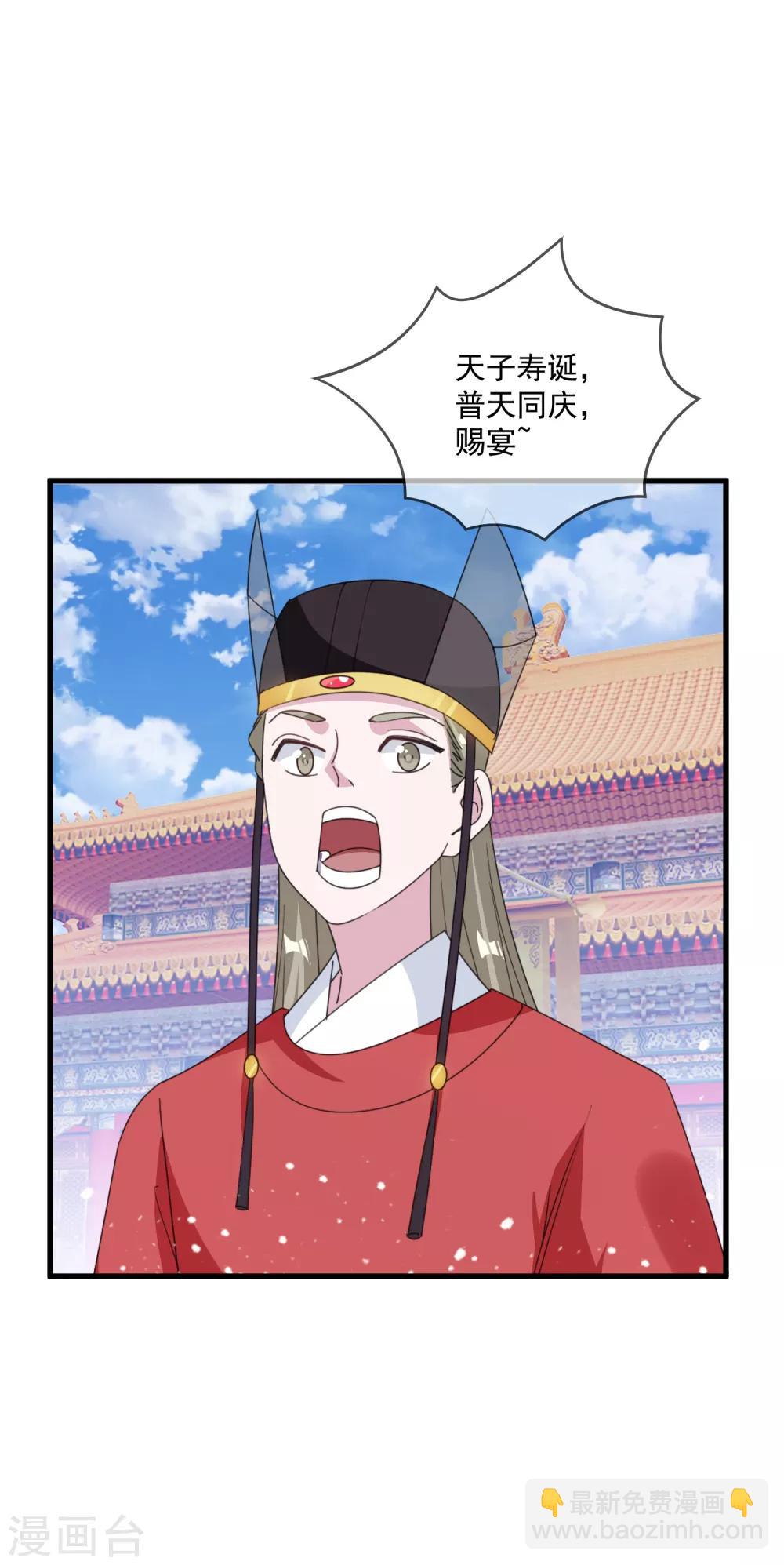 🍴极品败家子 第74话 摸头杀！ 第25页