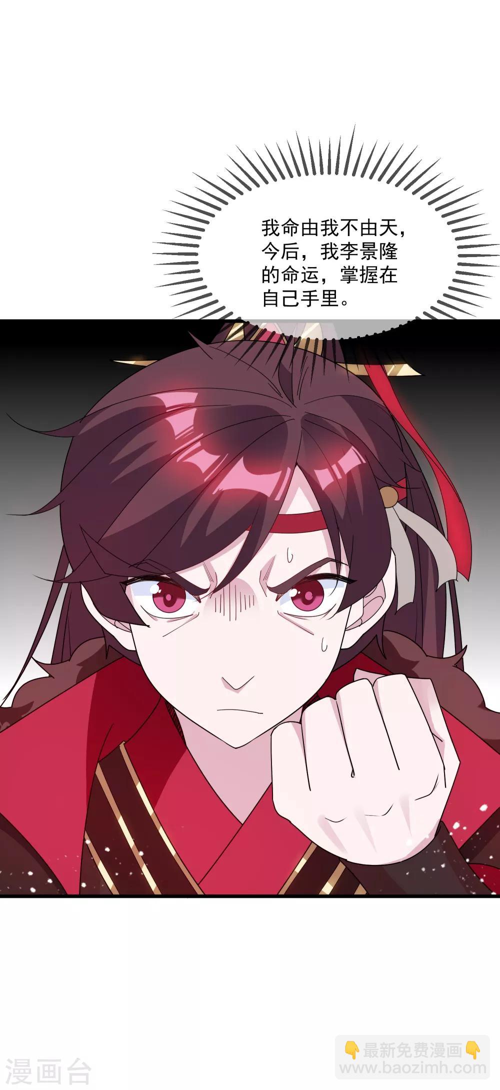🍴极品败家子 第74话 摸头杀！ 第28页