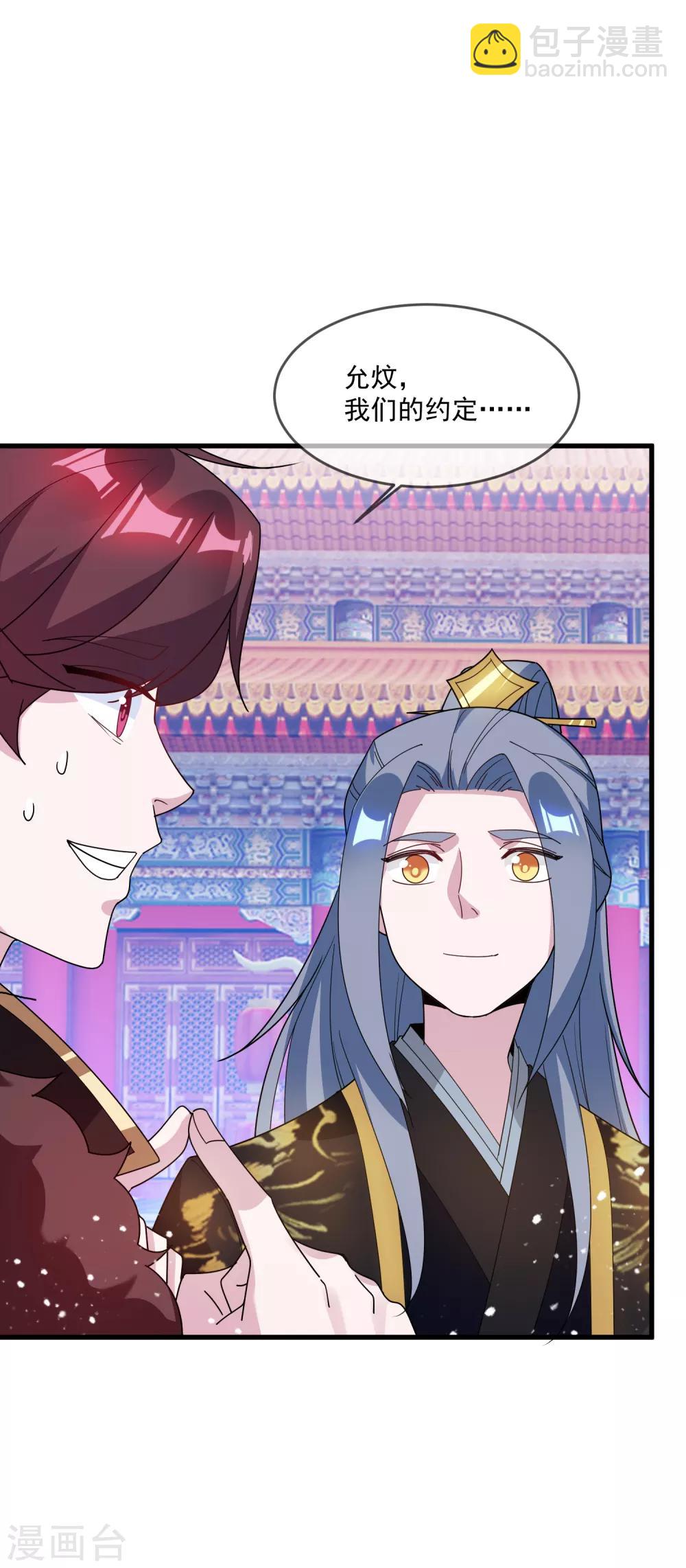 🍴极品败家子 第74话 摸头杀！ 第29页