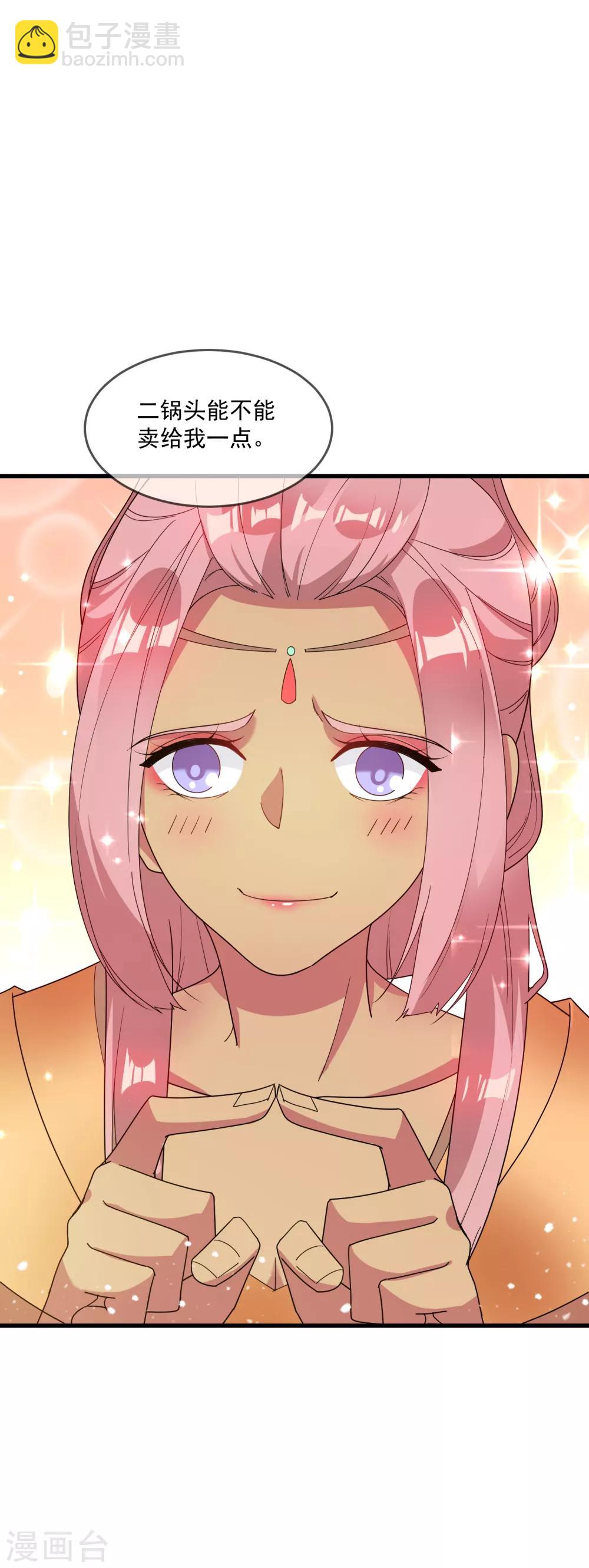 🍴极品败家子 第74话 摸头杀！ 第3页
