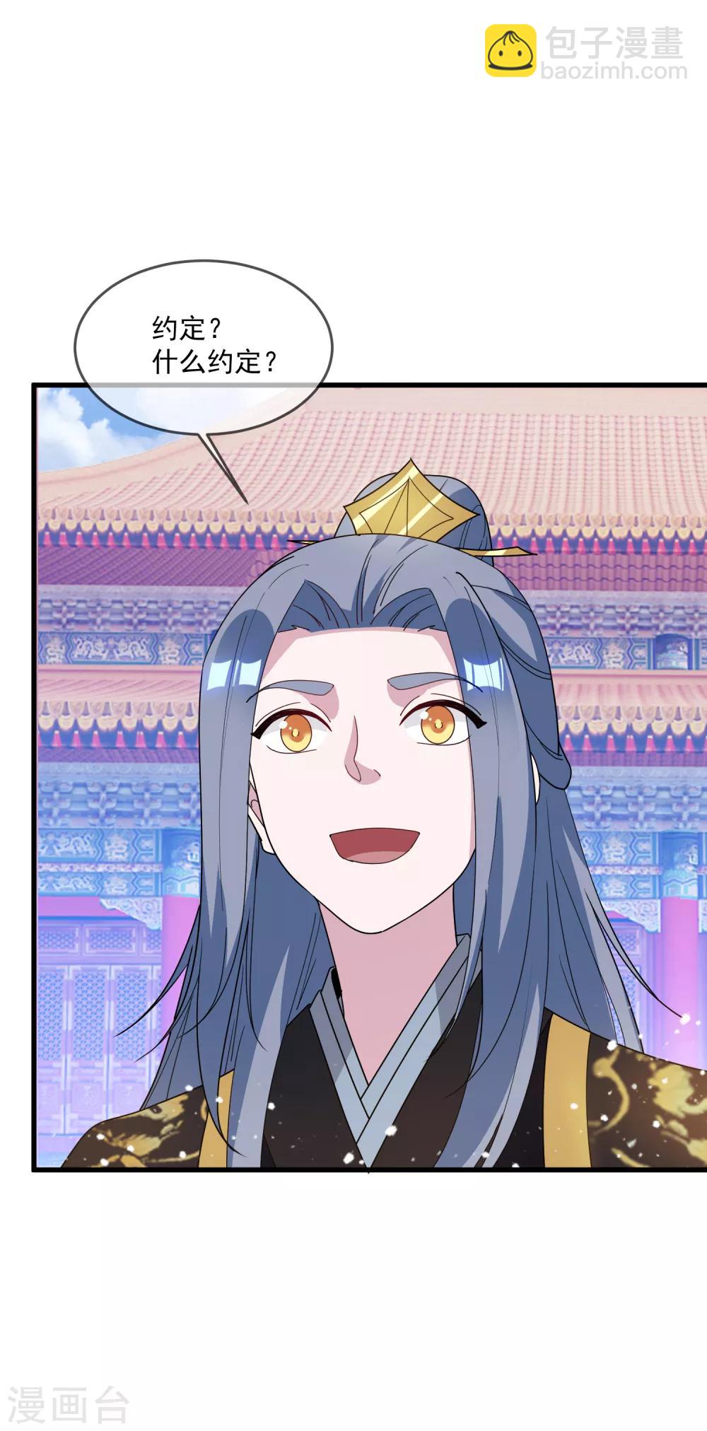 🍴极品败家子 第74话 摸头杀！ 第30页