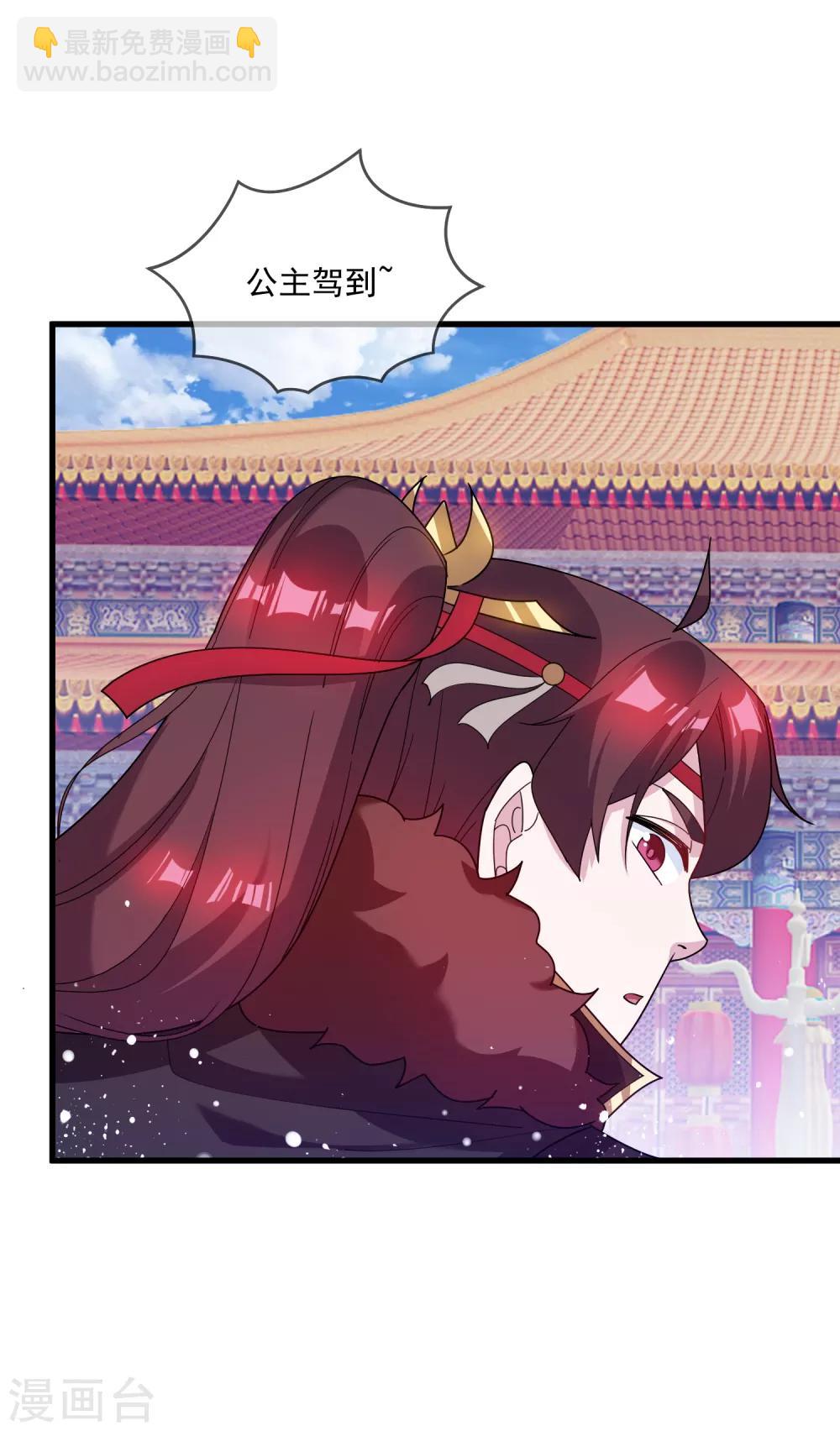 🍴极品败家子 第74话 摸头杀！ 第32页