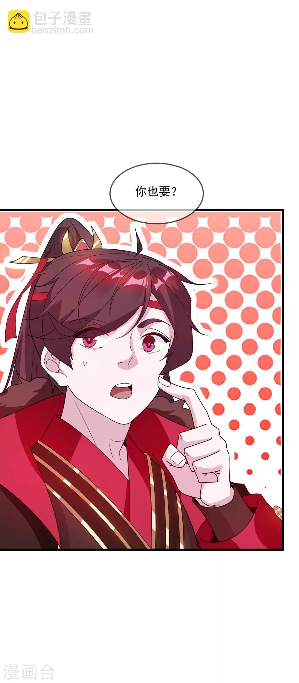 🍴极品败家子 第74话 摸头杀！ 第4页