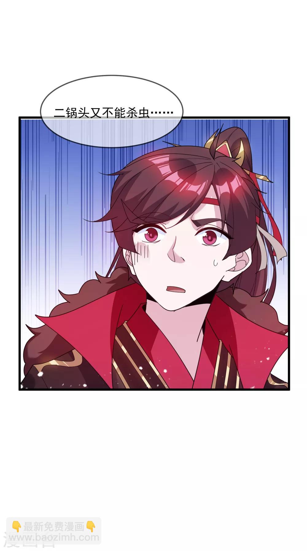 🍴极品败家子 第74话 摸头杀！ 第6页