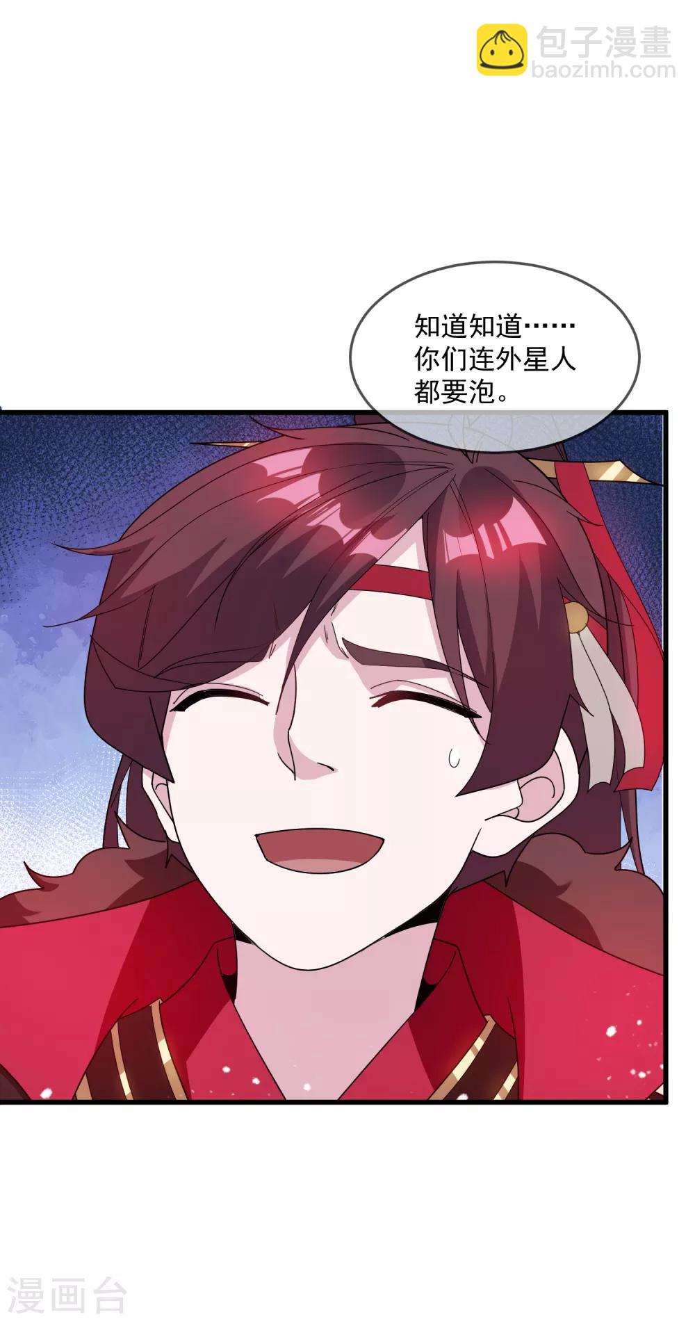 🍴极品败家子 第74话 摸头杀！ 第9页