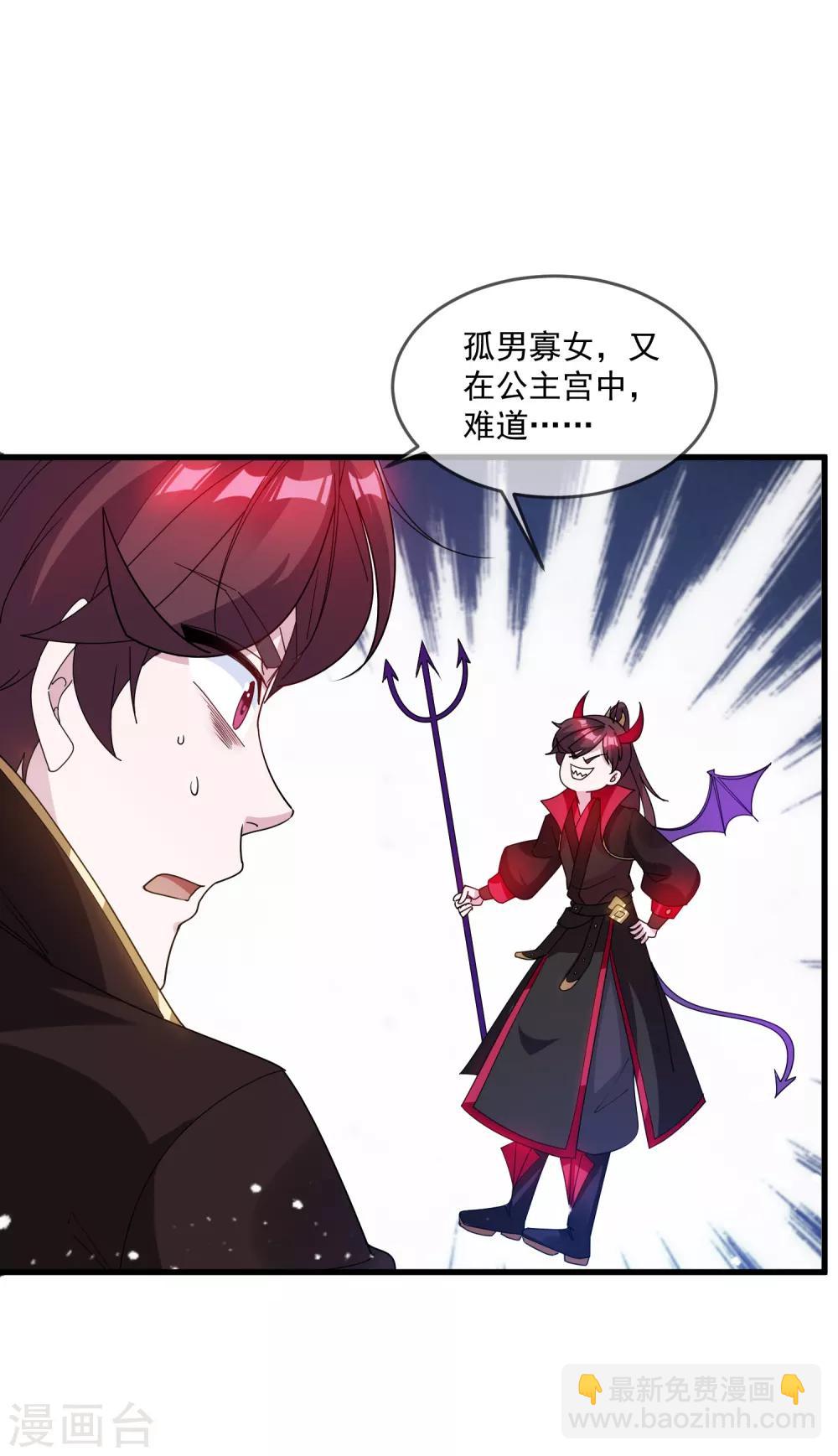 🍴极品败家子 第76话 爱是一道光 第10页