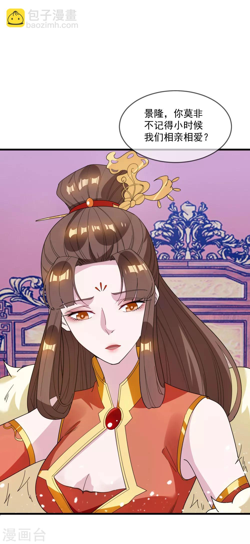 🍴极品败家子 第76话 爱是一道光 第11页
