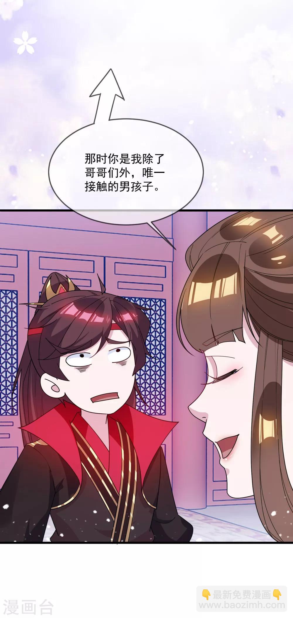 🍴极品败家子 第76话 爱是一道光 第14页