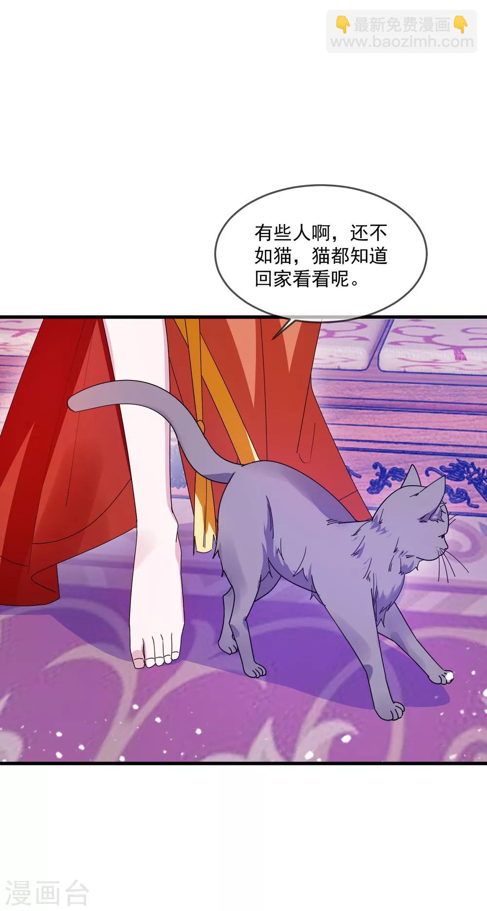 🍴极品败家子 第76话 爱是一道光 第17页