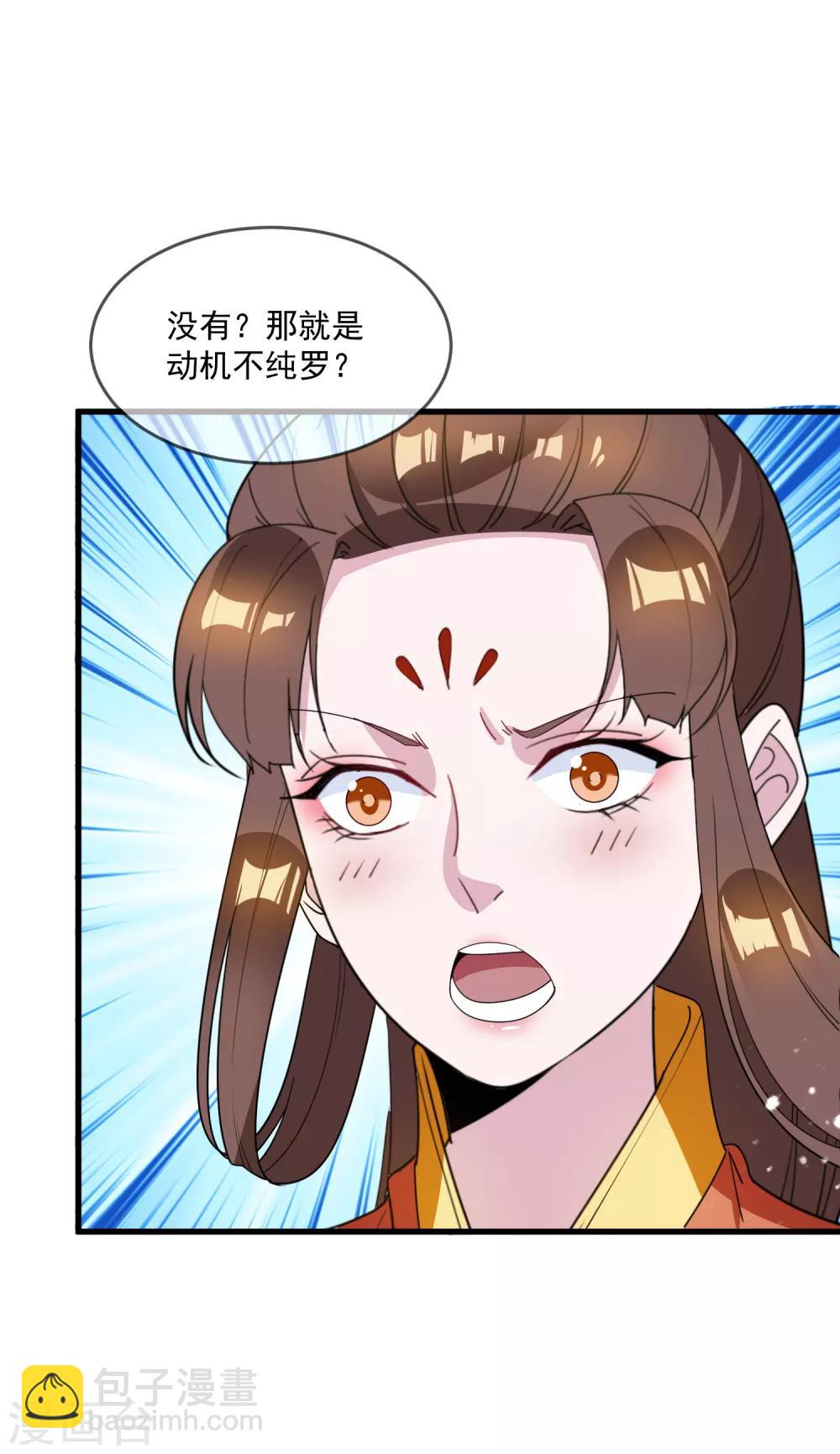 🍴极品败家子 第76话 爱是一道光 第23页