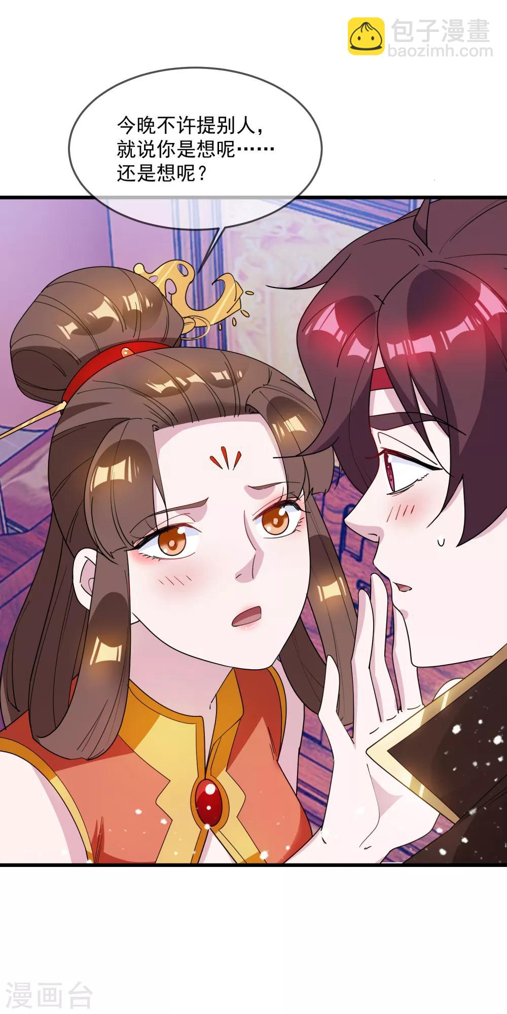 🍴极品败家子 第76话 爱是一道光 第32页