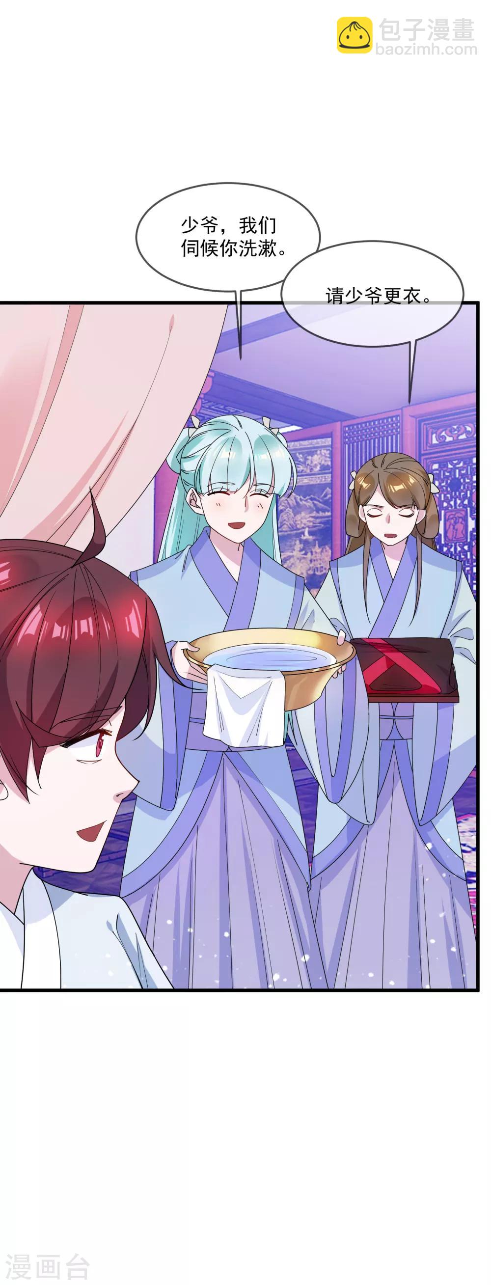 🍴极品败家子 第78话 逃婚？那是不可能的！ 第10页