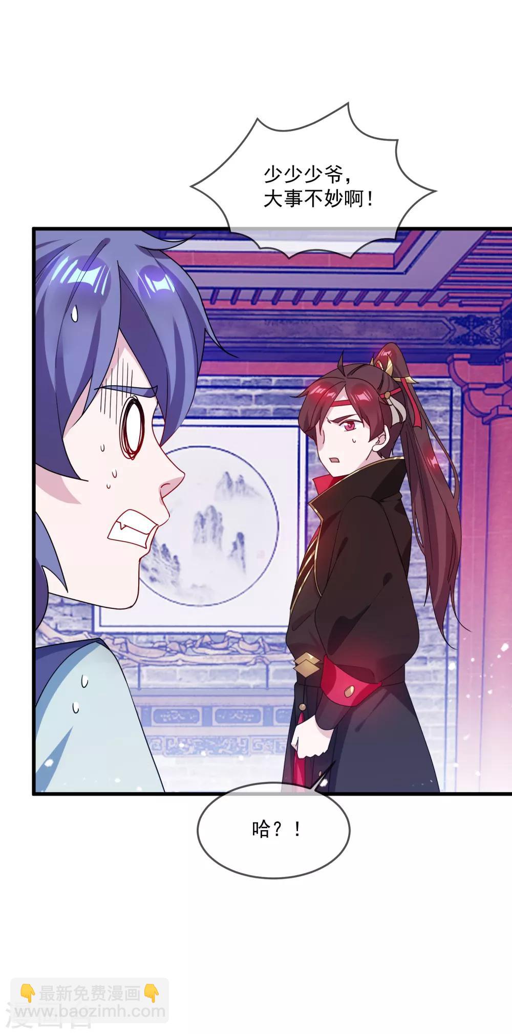 🍴极品败家子 第78话 逃婚？那是不可能的！ 第15页