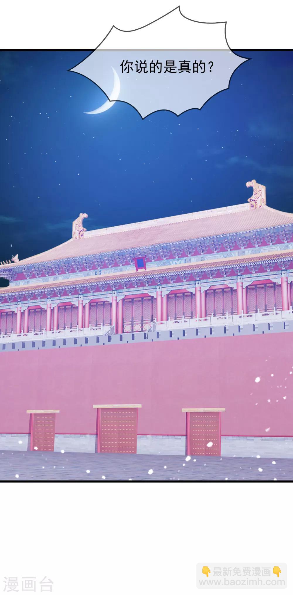 🍴极品败家子 第78话 逃婚？那是不可能的！ 第2页