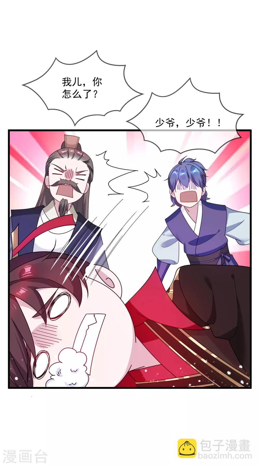 🍴极品败家子 第78话 逃婚？那是不可能的！ 第21页
