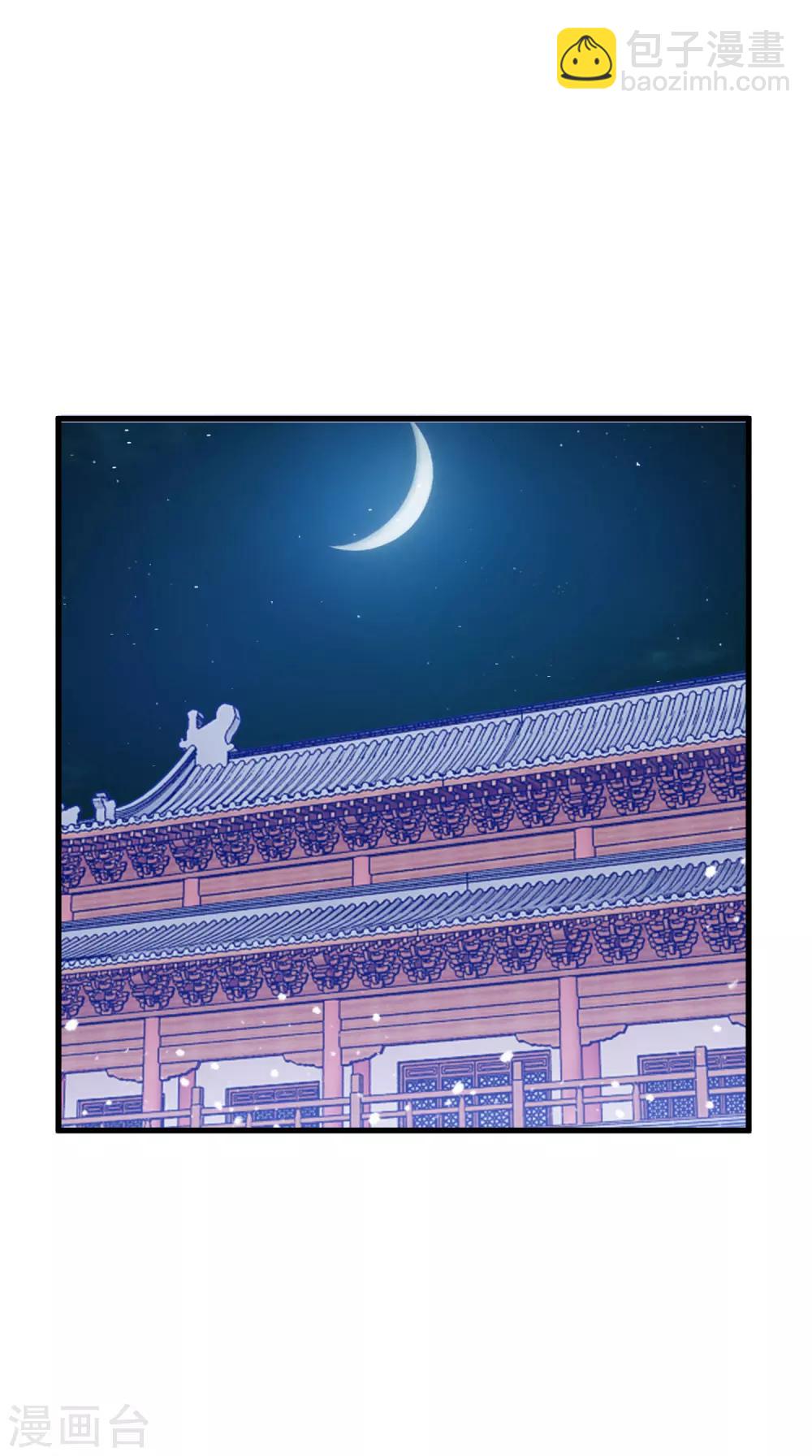 🍴极品败家子 第78话 逃婚？那是不可能的！ 第23页